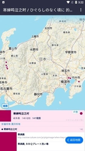 ANITABI动漫巡礼最新版