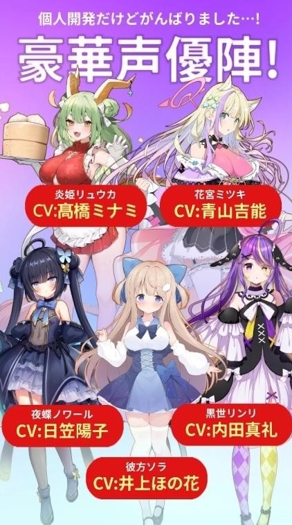 虚拟主播模拟器官方版