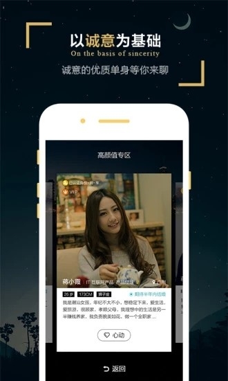 一伴婚恋相亲交友app免费版