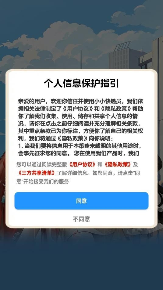 小小快递员游戏红包版