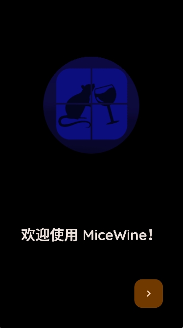 MiceWine模拟器最新版