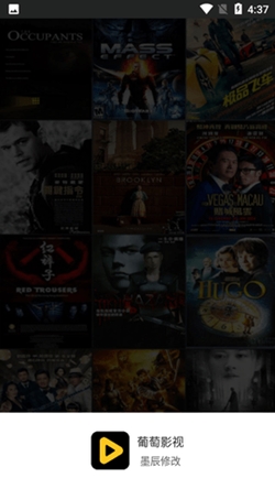 葡萄影视最新安卓版