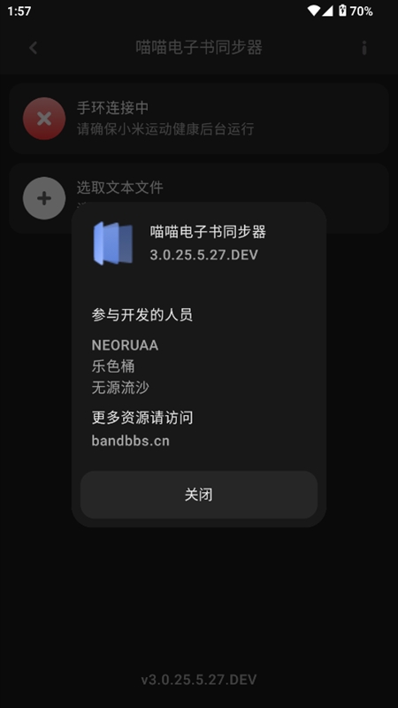 喵喵电子书同步器手机版