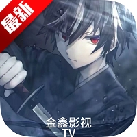 金鑫影视TV官方最新版