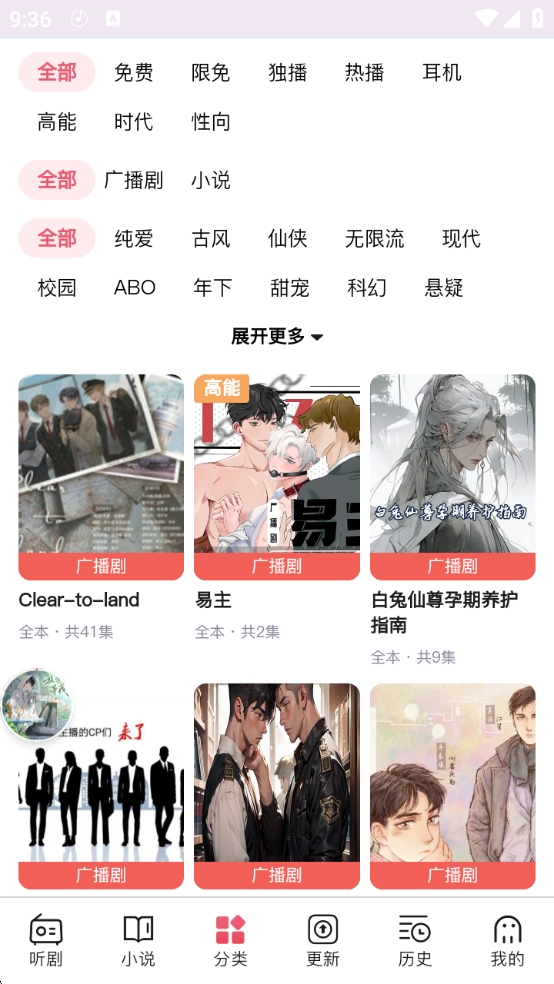 希卡FM广播剧免费版