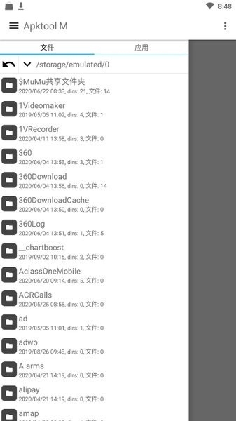 apktool m(反编译工具)中文版