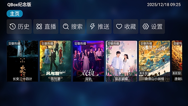 QBox纪念版安卓版