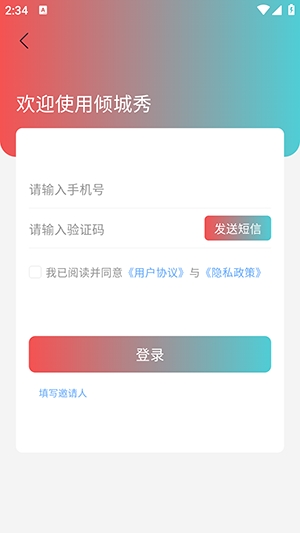 倾城秀官方正版
