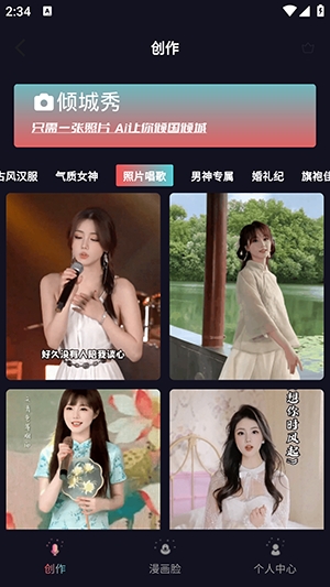 倾城秀官方正版