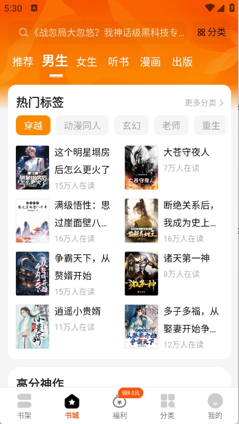 琅阅小说免费官方版