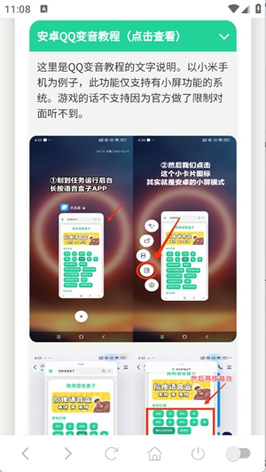 二仙桥大爷语音盒APP免费安卓版