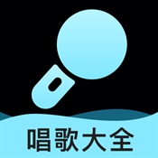 全民免费K歌王官方版