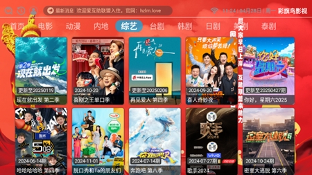 彩旗鸟影视tv电视版