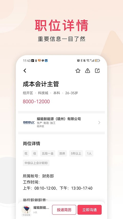 九一人才网手机版