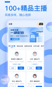 布谷鸟配音免费版app