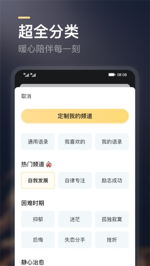 得言APP最新手机版