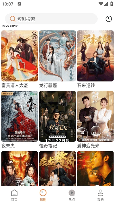 香葱追剧官方版