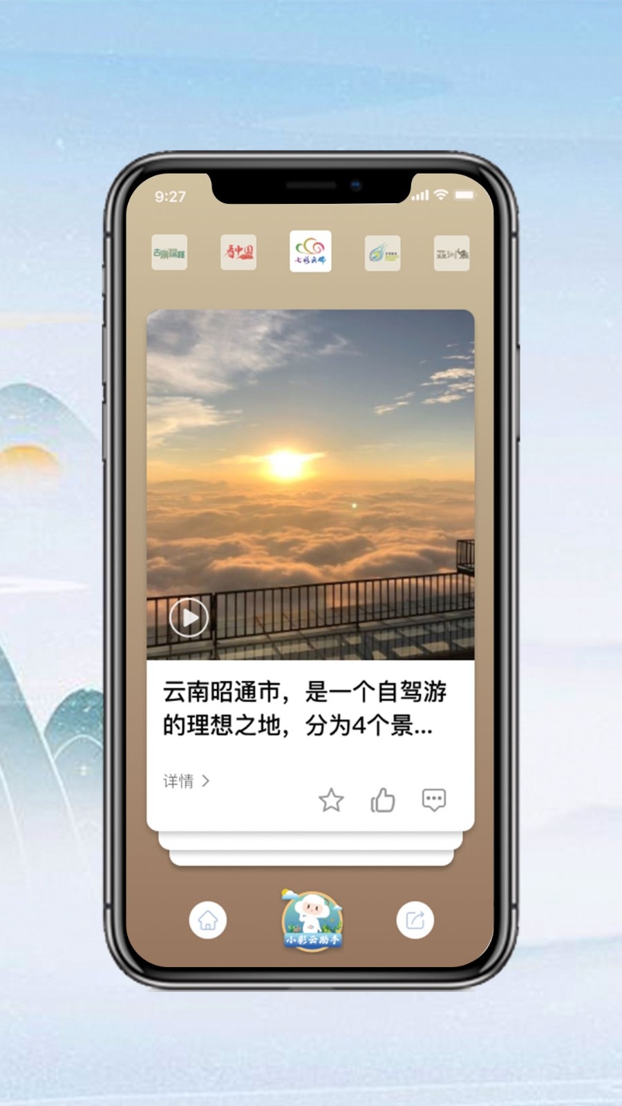 七彩云端app官方版