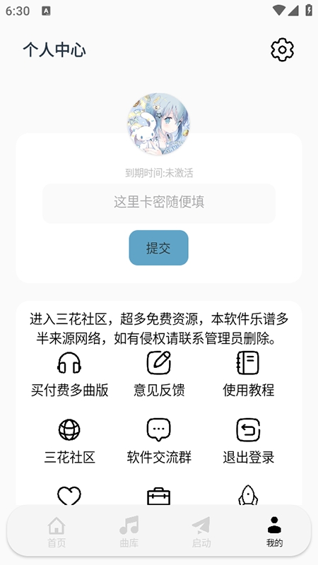 荧社弹奏助手最新版