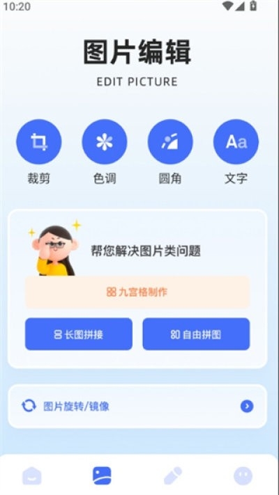 picsew长截图安卓版