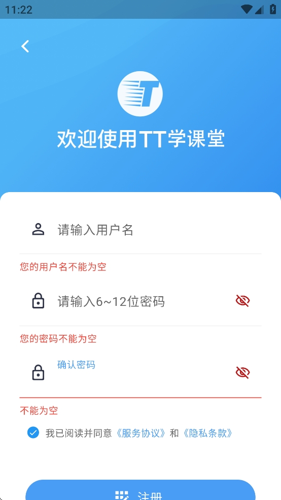 TT学课堂最新手机官方版