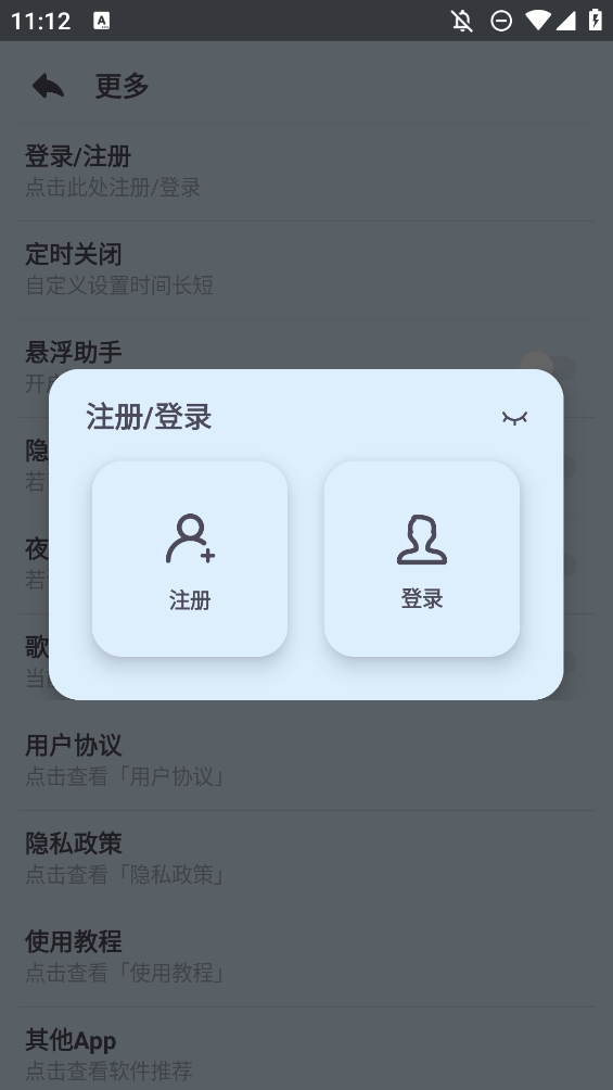 萌虎音乐app安卓最新版