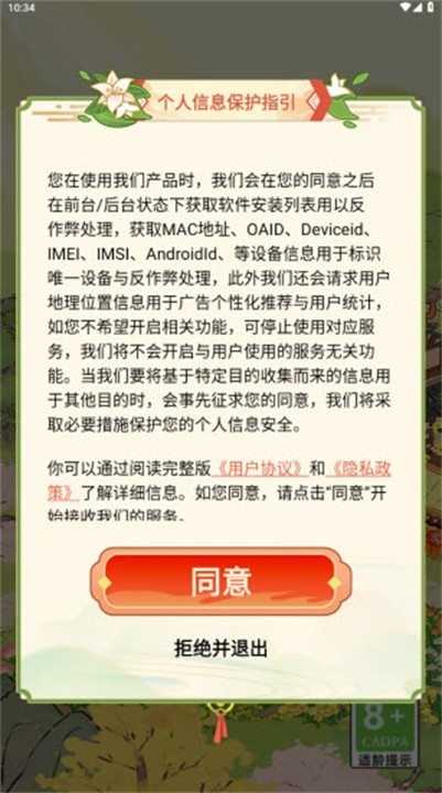 妙手回春坊游戏红包版