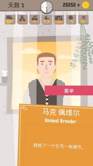 原谅我神父汉化中文版手游