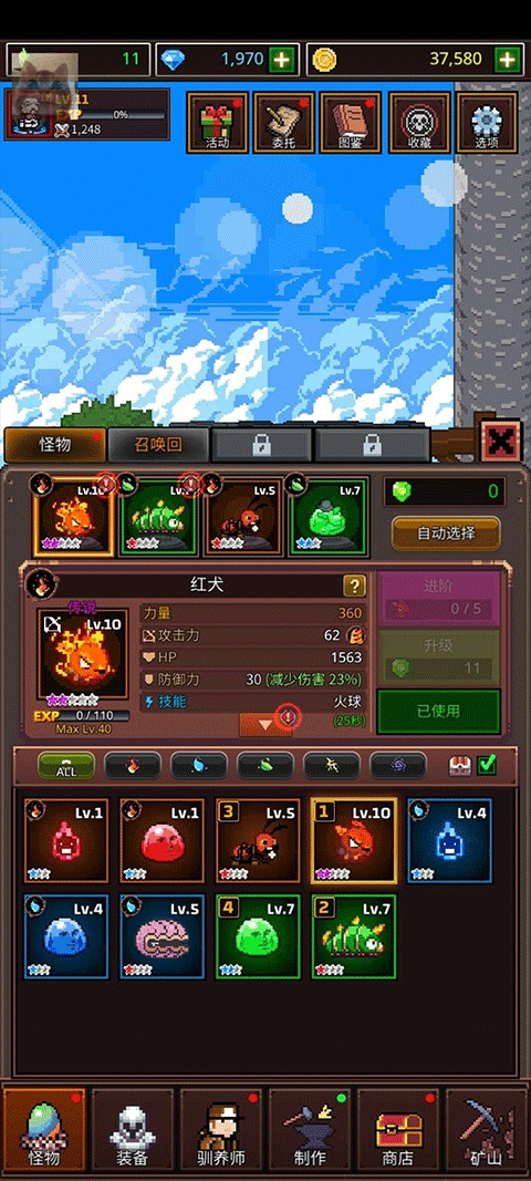 培养像素兽大师最新汉化版