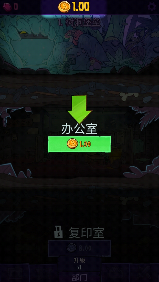 地牢公司游戏