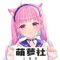 萌萝社免费安卓版