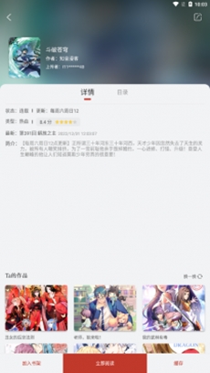 漫画铺官方最新版