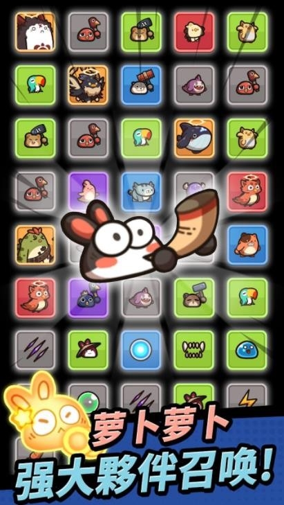 胡萝卜大作战游戏安卓版