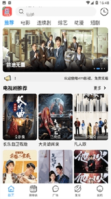 YIYI影视app官方版