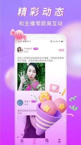 有情聊聊天交友软件安卓版