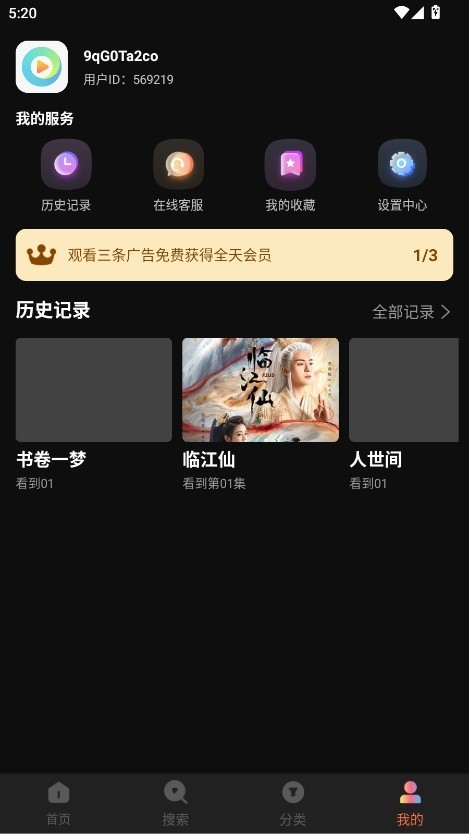 玉米电影APP最新手机版