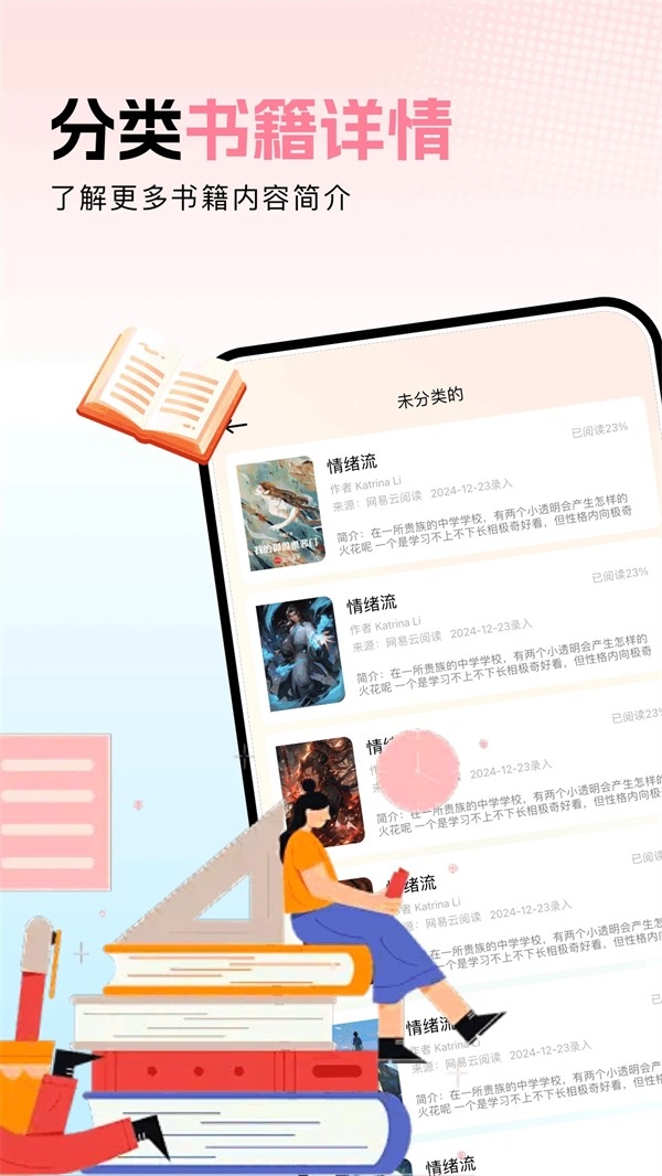 ao3阅读器手机版