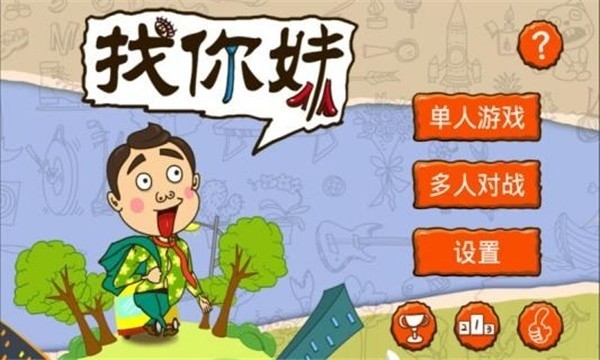 FindSomething找你妹手机版