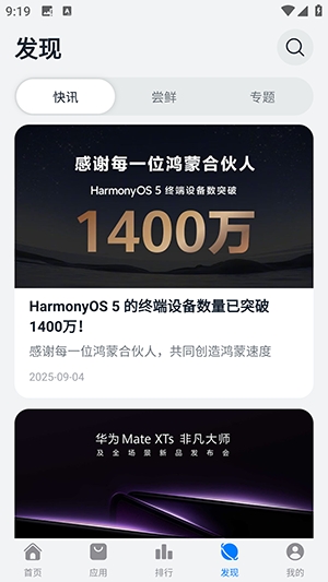鸿蒙乐园官方正版