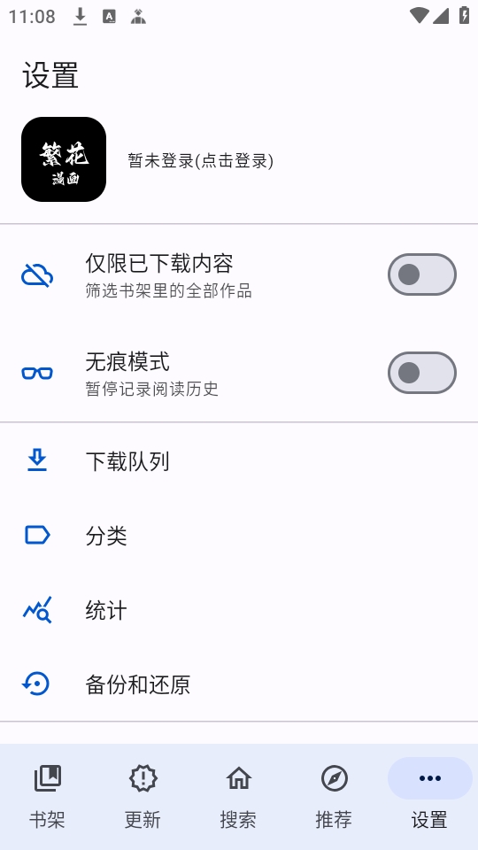 繁华漫画APP官方正版
