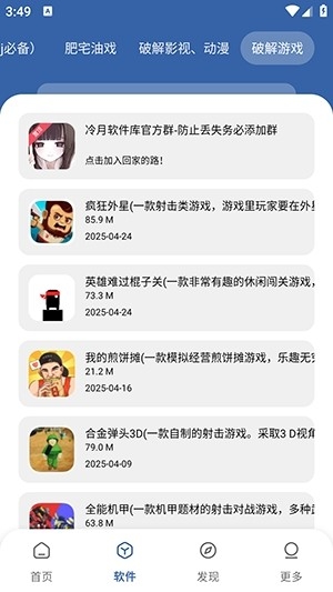 时代乐园pro最新版