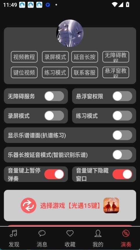a光遇音乐盒最新版