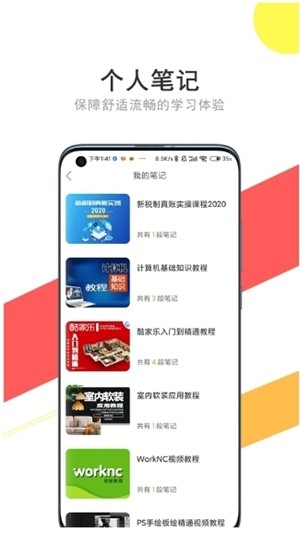 51自学网官方最新版