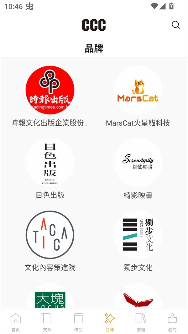 CCC追漫台官方版