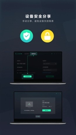 GameViewer官方最新版