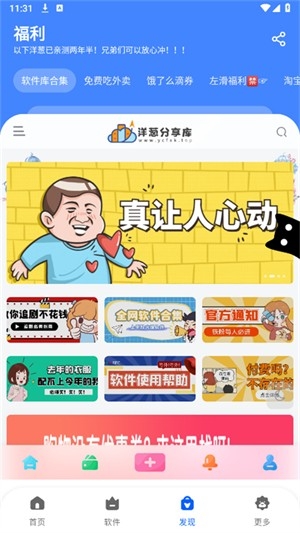 洋葱酷盒最新版本