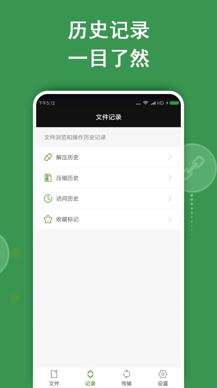 ZArchiver Pro橙色专业版