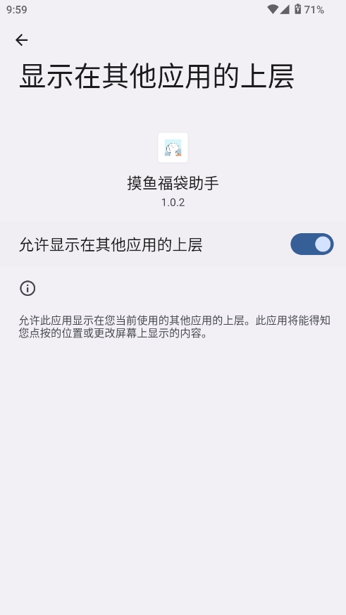 摸鱼福袋助手APP手机免费版