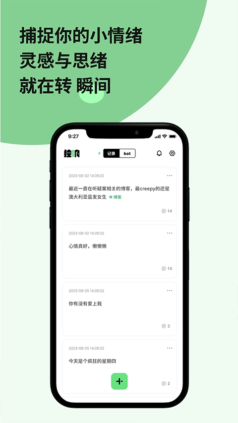 独响APP官方最新版