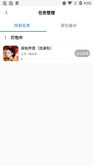 万能加速器官方版